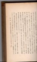 日本庭園発達史