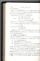 強化プラスチックハンドブック