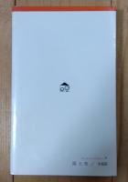 自分で伸びる子ども : 自己教育能の開発