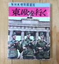 東欧を行く