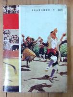 南ヨーロッパを行く