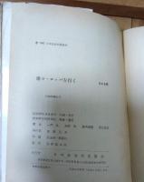 南ヨーロッパを行く