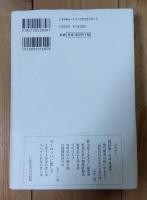 菊と葵のものがたり