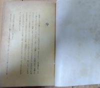 人間百話 　コント文学叢書