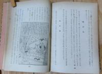 好色江戸小噺集