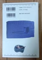 早川良一郎のけむりのゆくえ