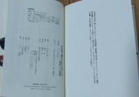 早川良一郎のけむりのゆくえ