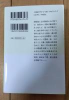 マスカレード・ゲーム