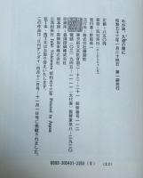 わが魂、久遠の闇に