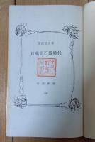 日本旧石器時代