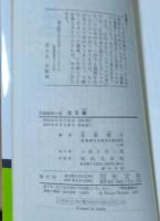 光る崖 : 長編推理小説