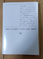晴れた日にはGMが見える : 世界最大企業の内幕