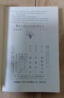 晴れた日にはGMが見える : 世界最大企業の内幕