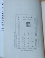 ファーニイ・ヒル