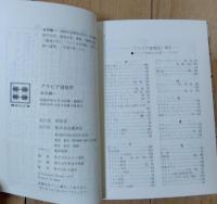 アラビア遊牧民