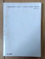 忍法水戸漫遊記