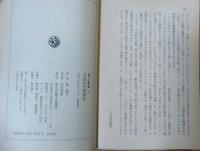 忍法水戸漫遊記