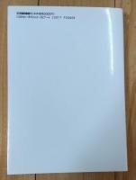 子どもの発達と教育