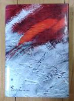 総務部長憤死す