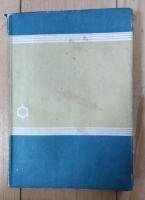 日本人とはなにか : 宛名のない手紙