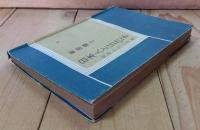 日本人とはなにか : 宛名のない手紙