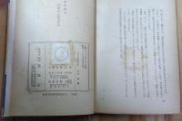 日本人とはなにか : 宛名のない手紙