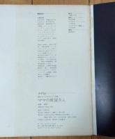 ママの床屋さん