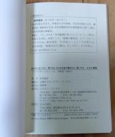 粋でおしゃれなお金の集めかた・使いかたABC事典 : おカネにもココロ