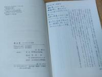 南と北 : アンバランスな世界