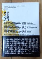 「大中国」はどうなる