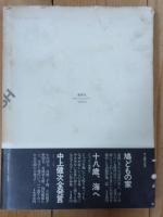 破壊せよ,とアイラーは言った