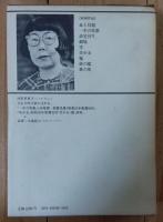 一年の牧歌　美少女