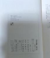 一年の牧歌　美少女