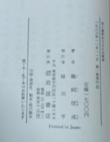 法と裁判をささえる精神