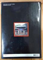 中国歴史紀行 : 遥かなる歴史、勇躍する英傑、広大な風土をたどる