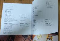 MONKEY vol. 37 特集 猿の英単語（表紙：髙田安規子・政子） 雑誌