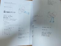 MONKEY vol. 38 特集 鏡の国のアリス 雑誌