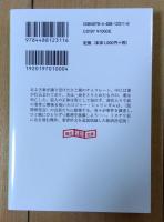 毒入りチョコレート事件
