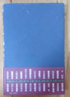 ひと原風景 : 四国新聞連載「人生彩々」から