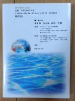 地中海