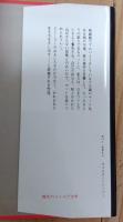 たったひとりの証人