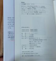 グラス・ダンサー