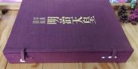明治天皇 : 写真図説