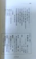 神様物語