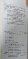 算数的思考法