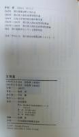 足物語