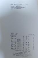 音をはこぶ風 : クラシック談義