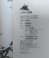 ミカドの肖像