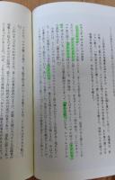 神々の指紋　上下巻2冊セット