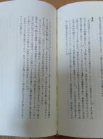 神々の指紋　上下巻2冊セット